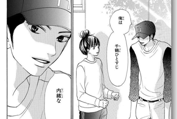 超激レア! 君に届け　携帯クリーナー 真田 龍 俺は千鶴一筋 超激レア! 君に届け携帯クリーナー 真田 龍 俺は千鶴一筋